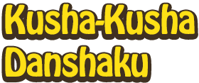 Kusha-KushaDanshaku